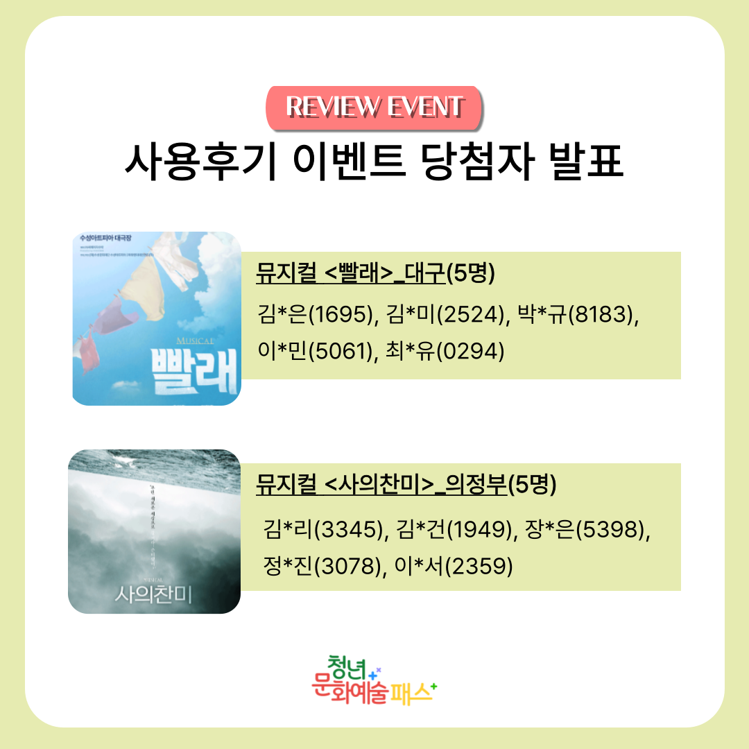 사용후기 이벤트 1