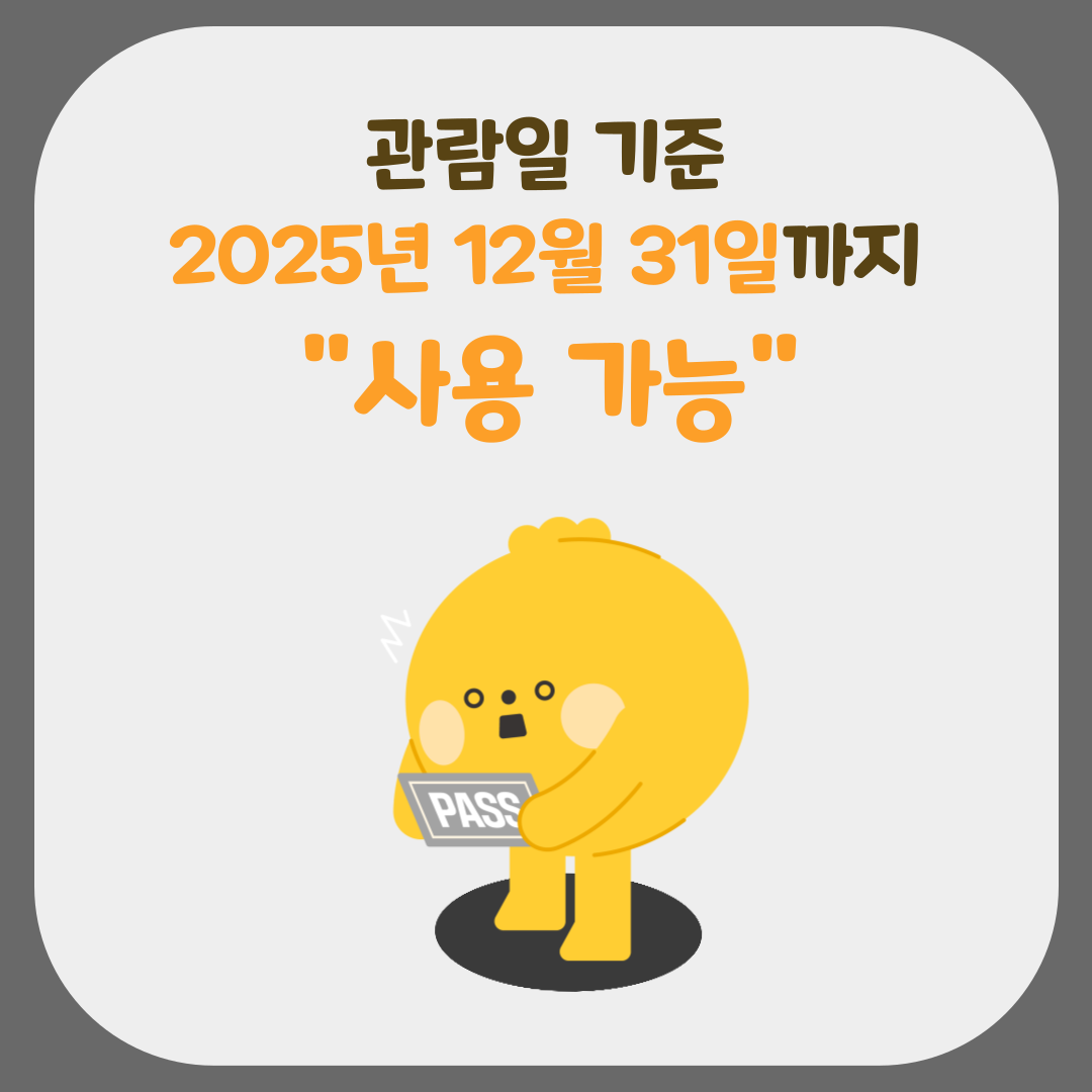 잔액 소진 촉진 이미지